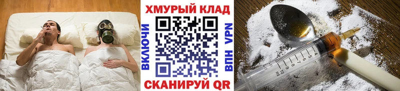 blacksprut как войти  Курган  Героин Афган 