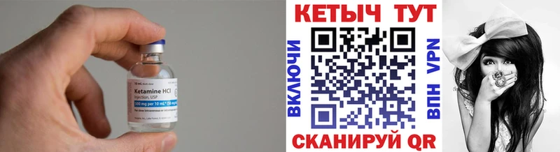 КЕТАМИН VHQ  Курган 