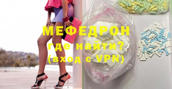 мефедрон Горно-Алтайск