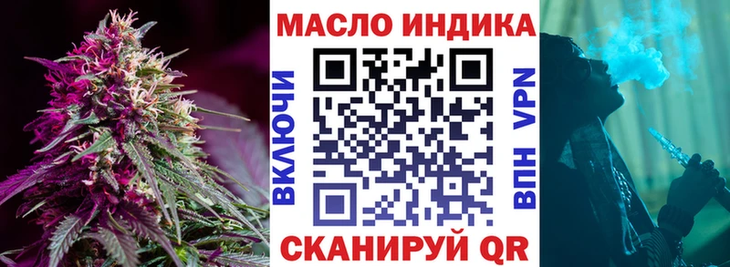 ТГК THC oil  Курган 